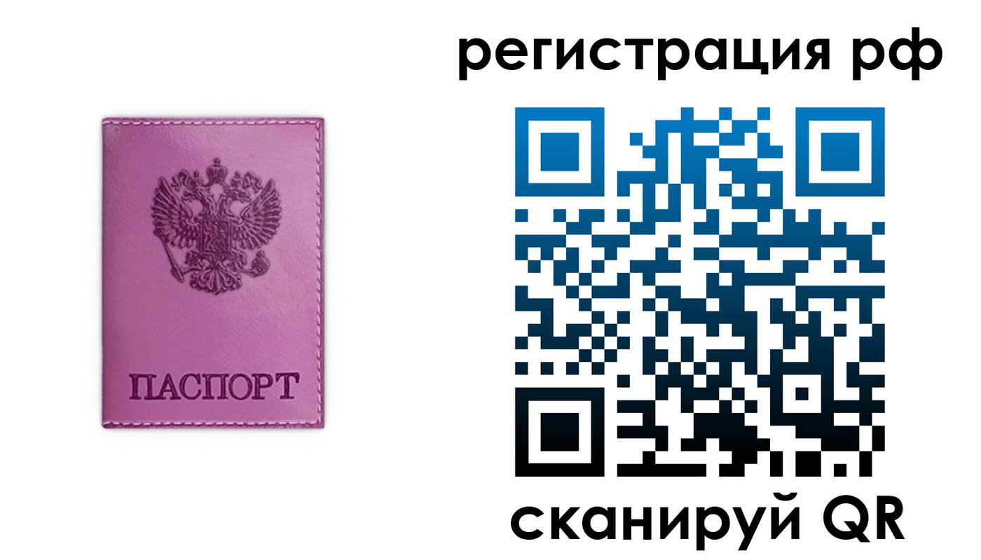 прописка поиск в Бийске