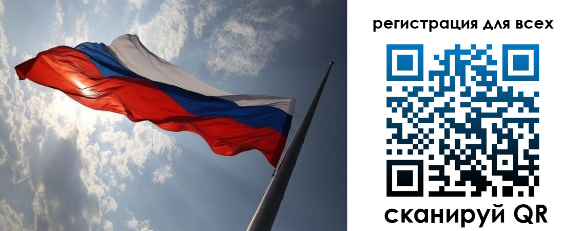 прописка для работы в Бийске