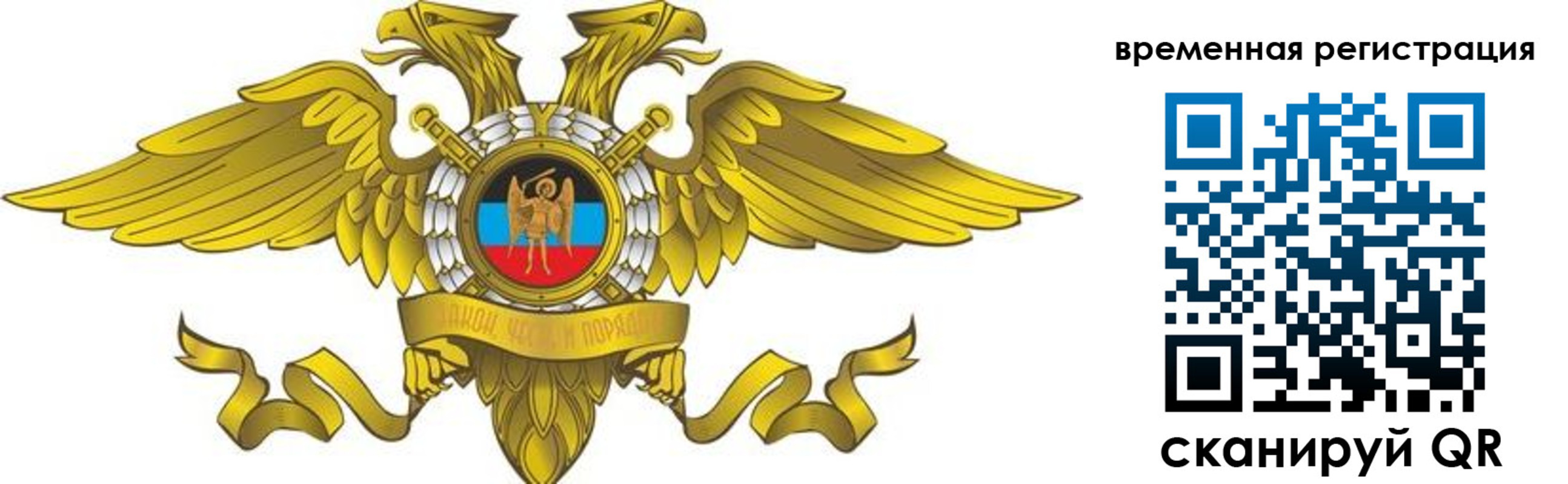 купить прописку в Бийске