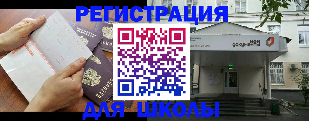 найти адрес прописки в Бийске